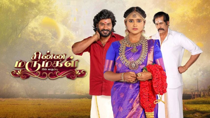 Featured image for Chinna Marumagal