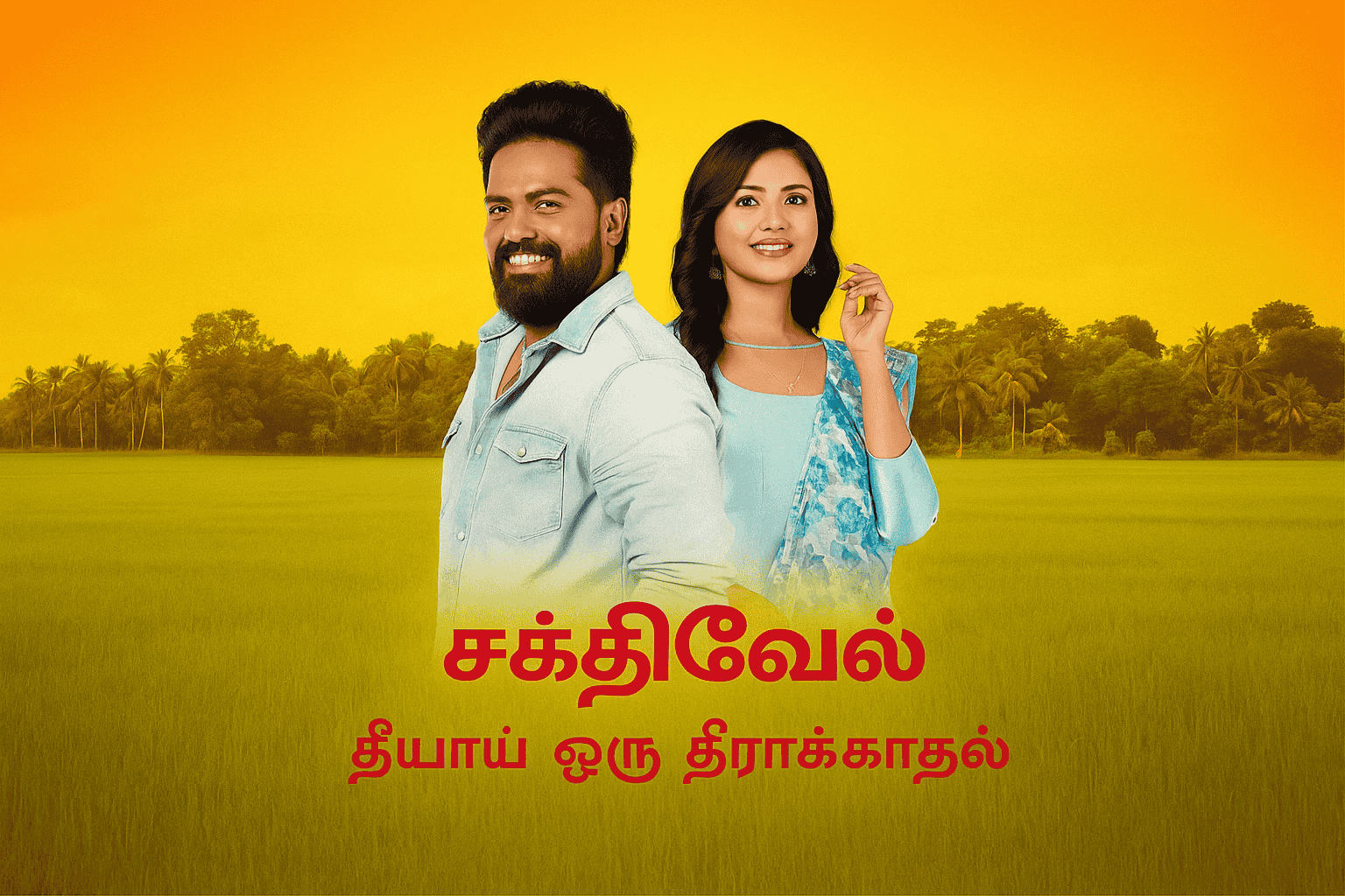 Featured image for Sakthi